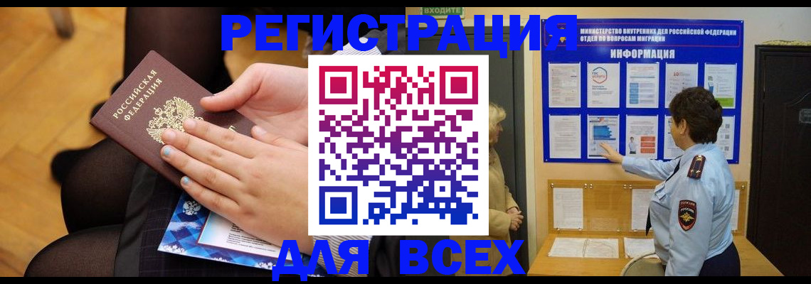 прописка паспорт в Сухом Логе