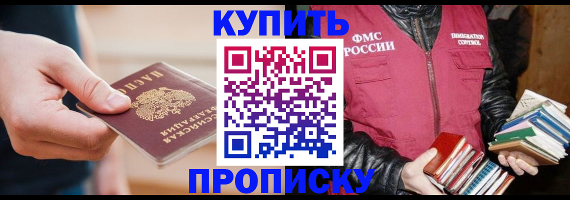 прописка для кредита в Сухом Логе