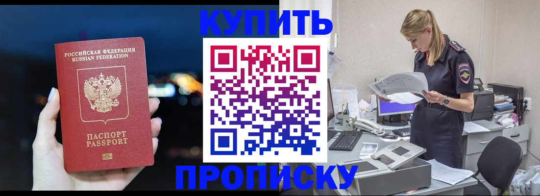 временная регистрация поиск в Сухом Логе