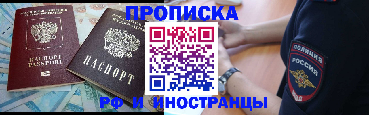 временная прописка в Сухом Логе