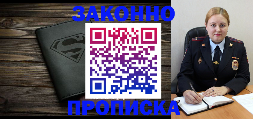 прописка для школы в Сухом Логе