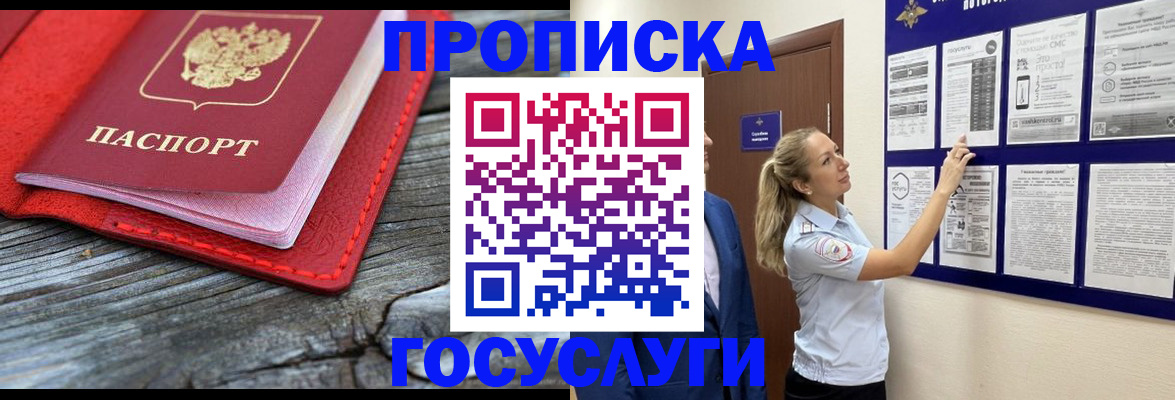 временная регистрация в Сухом Логе